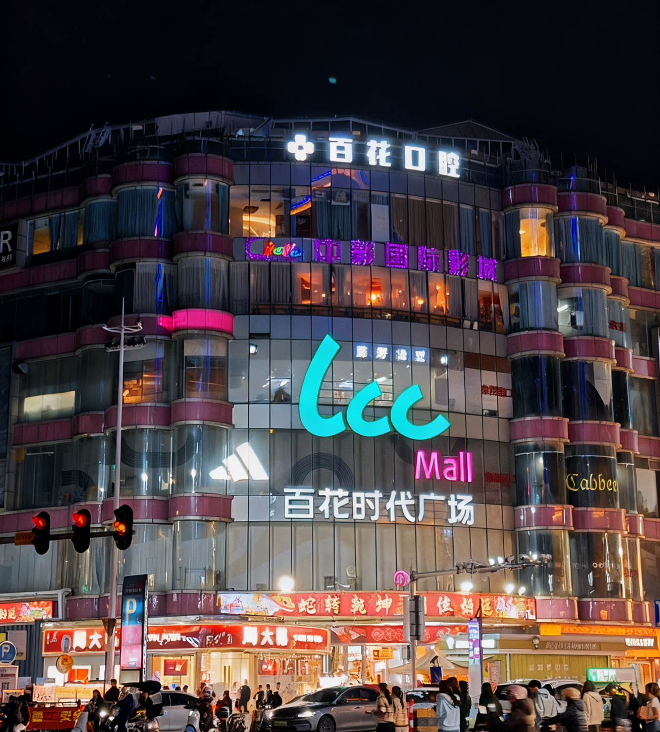 mall11